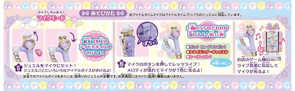 アイドルタイム プリパラ アイドルタイムマイク テレビゲーム 体感ゲーム おもちゃ