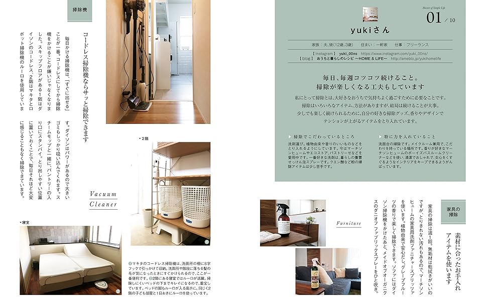 すっきり暮らすための掃除 片づけのコツ ー 人気インスタグラマー25人の我が家の整え方 主婦の友社 本 通販 Amazon すっきり暮らすための掃除 片づけのコツ ー 人気インスタグラマー25人の我が家の整え方 主婦の友社 本 通販 Amazon