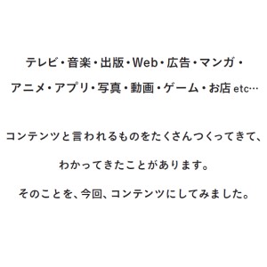 コンテンツのつくり方 コンテンツのつくり方 | 髙瀬 敦也 | マーケティング | Kindle