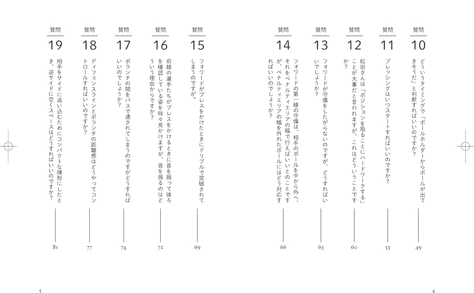 サッカー;Jリーグ;フットボール;欧州サッカー;スペイン;戦術;リーガ;日本代表;バルセロナ;フットボール批評;日本代表;W杯;ワールドカップ;レアル;マンチェスターシティ;バイエルン;ドルトムント