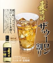 ニッカ・ザ・麦焼酎 25度 700ml お試しパック