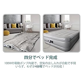 エアーベッド