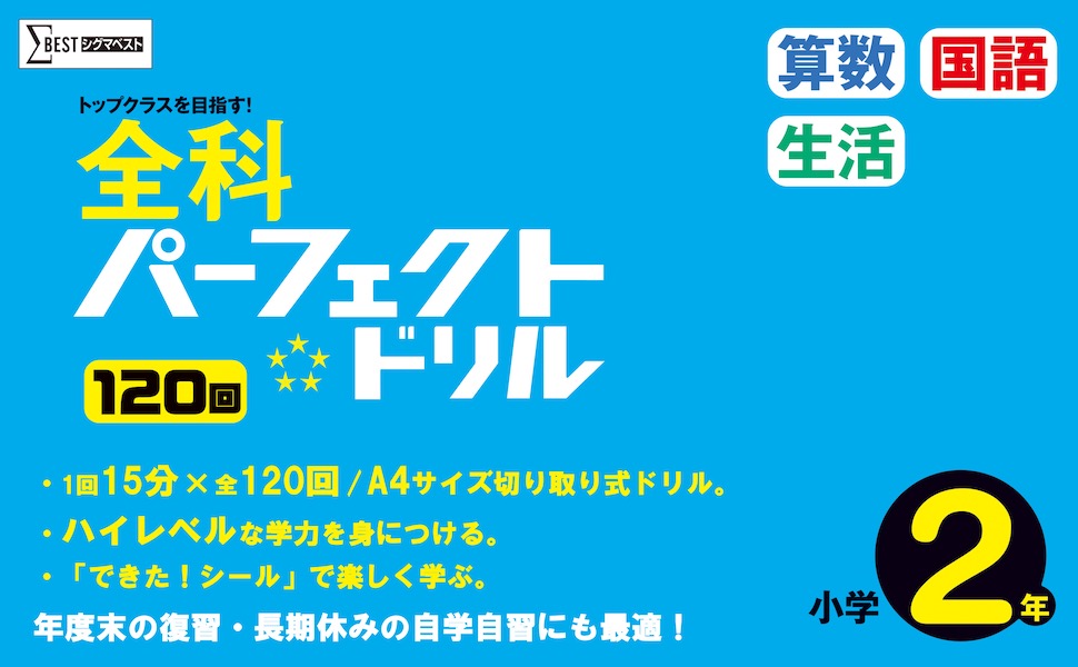 【中古】 小学校全科パーフェクト 2025年最新】Yahoo!オークション -#小学校全科の中古品・新品