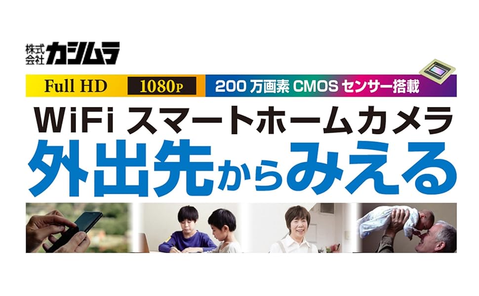 【カツ4台】【新品未開封】カシムラ 見守りカメラ Amazon.co.jp: カシムラ ネットワークカメラ スマートホーム