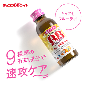 チョコラBBライト2  50本入り2ケース☆彡 Amazon | チョコラBB(指定医薬部外品) エーザイライト 100mL×50