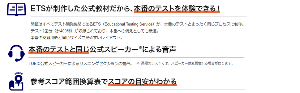 特長