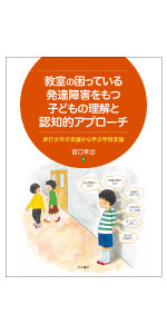 性の問題行動をもつ子どものためのワークブック――発達障害・知的