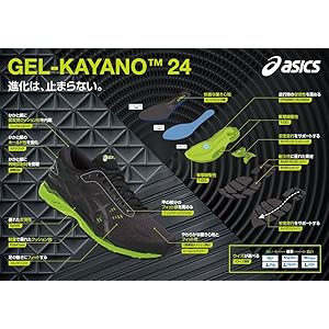 amazon kayano 24