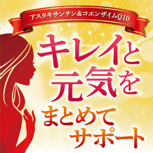 ORIHIRO - 【ラクマ最安値❗】訳あり在庫処分品アスタキサンチンQ10オリヒロサプリメントｄ アルギニン1000+亜鉛 120粒 オリヒロ ORIHIRO オリヒロ 【栄養