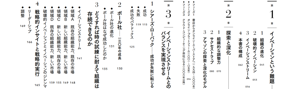 両利きの経営 | オライリー,チャールズ・A., タッシュマン