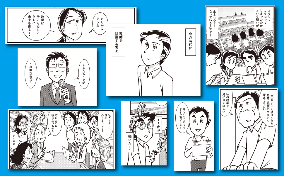 まんがで知る未来への学び3 新たな挑戦 前田 康裕 本 通販 Amazon まんがで知る未来への学び3 新たな挑戦 前田 康裕 本 通販 Amazon
