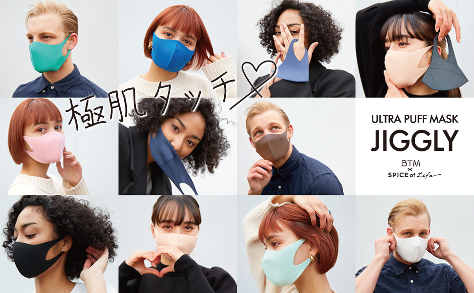 Amazon.co.jp: JIGGLY 肌荒れケア ジグリー ウルトラパフ マスク