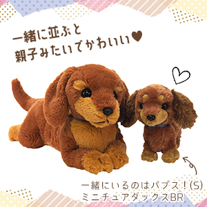 【未使用】サンレモン ひざわんこ パグ BE ぬいぐるみ タグ付き ひざわんこ すやすや パグ BE - サンレモン