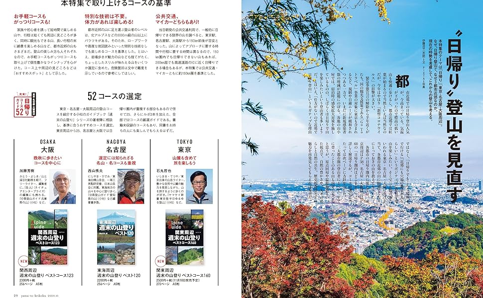 【中古】 ドライブデート名古屋/山と渓谷社/山と渓谷社 中古】 ドライブデート名古屋/山と渓谷社/山と渓谷社