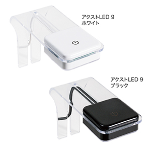 【お得・新品・5個セット】コトブキ工芸 アクストLED 9 ホワイト お得・新品・5個セット】コトブキ工芸 アクストLED 9 ホワイト