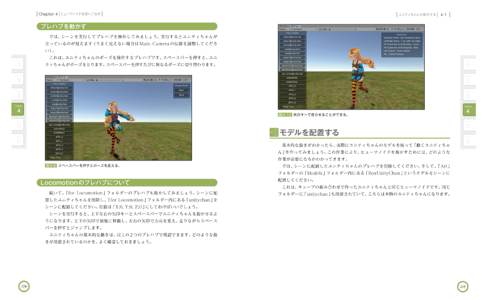 Unity C# ゲーム プログラム プログラミング 無料 入門 遊ぶ 3D 対戦