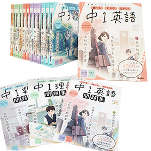 英語　参考書セット2 ニューコース参考書 中2英語 (学研ニューコース参考書) | 学研