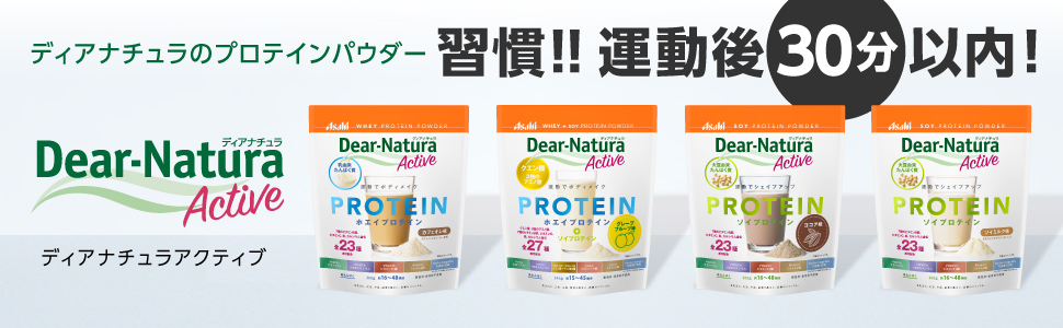 Dear-Natura ホエイ ソイプロテイン グレープフルーツ味