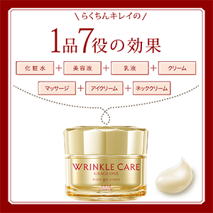 Amazon.co.jp: Grace One KOSE Wrinkle Improvement Intensive