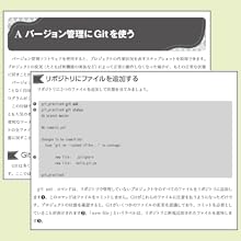 改訂新版 最短距離でゼロからしっかり学ぶPython入門 必修編＆実践編セット 最短距離でゼロからしっかり学ぶ Python入門 実践編 〜ゲーム