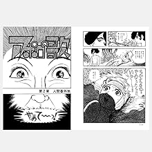 アポロの歌オリジナル版   /リット-ミュ-ジック（コミック） アポロの歌 オリジナル版|商品一覧|リットーミュージック