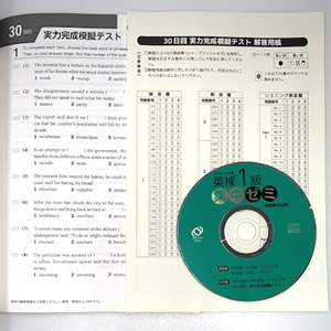 【中古】 英語第一次試験問題集 ヨドバシ.com - 英検準1級過去問題集〈2025年度〉 [全集叢書