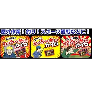 Amazon.co.jp: めっちゃ熱いカイロ マグマミニ 貼らない カイロ