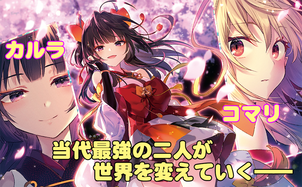 Amazon.co.jp: ひきこまり吸血姫の悶々4 (GA文庫) : 小林湖底