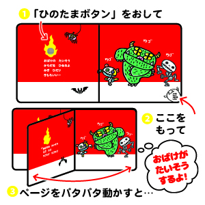 たいそうおばけ パタパタ歌えほん 藤本ともひこ ケロポンズ 本 通販 Amazon たいそうおばけ パタパタ歌えほん 藤本ともひこ ケロポンズ 本 通販 Amazon