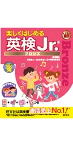 英検Jr. ゴールド 6冊セット CD付き 楽しくはじめる英検Jr. ゴールド 新装版（音声DL付） 楽しく
