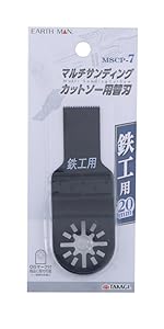 Amazon | 高儀 マルチサンディングカットソー用 替刃 木工 MSCP