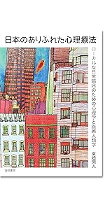 医療・合理性・経験 :バイロン・グッドの医療人類学講義