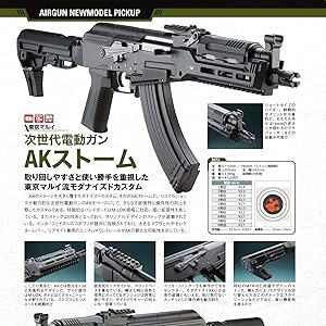 トイガン AK トイガン AK ZX Gun
