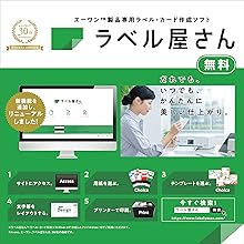 Amazon.co.jp: エーワン パソコン&ワープロラベル RICOHリポート