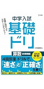 【中古】 算数/文英堂/文英堂 bce65948-c774-497e-80ab-