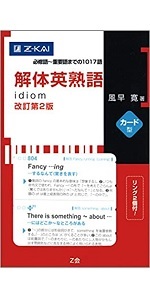 Z会 理系受験科旬報 '96/3-1〜'97/2-2 全24冊
