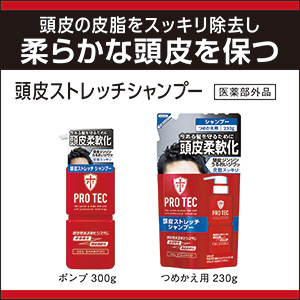 Amazon Pro Tec プロテク 頭皮ストレッチ シャンプー 本体ポンプ 300g 医薬部外品 シャンプー 通販