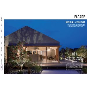 「京都滋賀」 SUUMO 注文住宅 京都・滋賀で建てる 2019 秋冬号 SUUMO注文住宅 京都・滋賀で建てるの最新号【2025夏秋号 (発売日