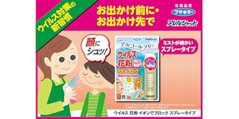 Amazon | フマキラー アレルシャットウイルス花粉イオンで