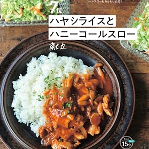 15分でいただきます Mizukiの2品献立 Mizuki 本 通販 Amazon 15分でいただきます Mizukiの2品献立 Mizuki 本 通販 Amazon
