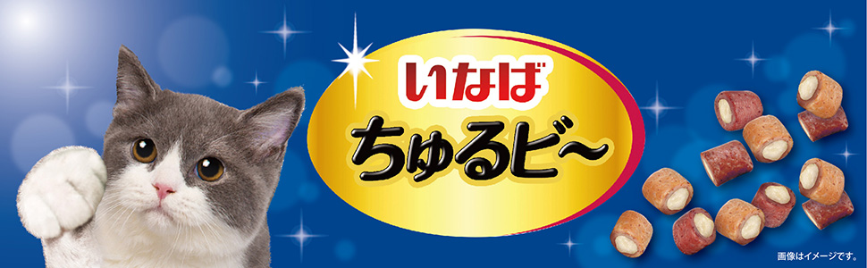 いなば 猫用おやつ ちゅるビ~ まぐろと焼ささみ 海鮮ほたて味 10g×20本入