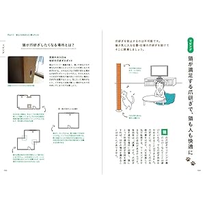建築知識特別編集 猫のための家づくり |本 | 通販 | Amazon
