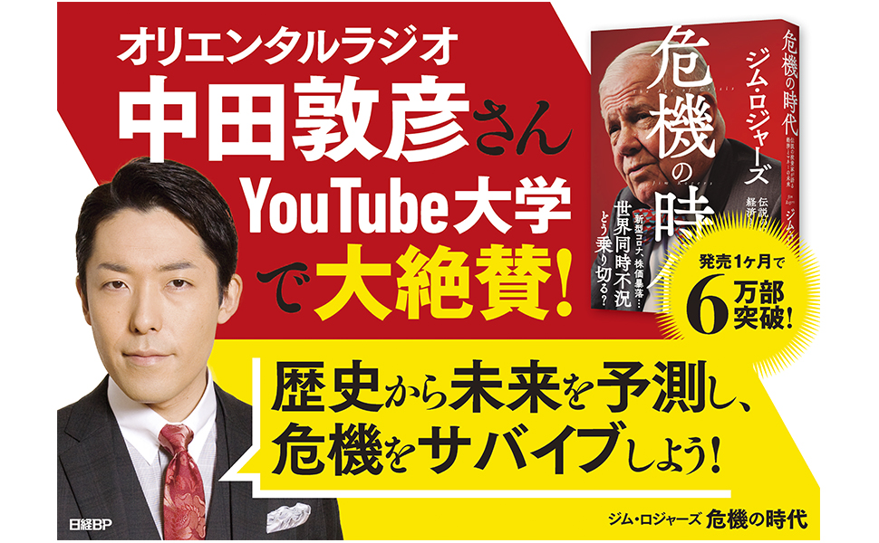 DVD教材 投資家　ジム・ロジャ－ズが語る時代を読む投資術 冒険投資家 ジム・ロジャーズが語る 投資の戦略 | ジム
