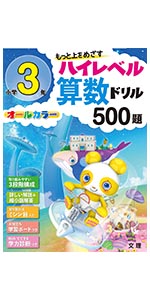 小学教科書ワーク 国語 3年 光村図書版 オールカラー 付録付き 文理 編集部 本 通販 Amazon 小学教科書ワーク 国語 3年 光村図書版 オールカラー 付録付き 文理 編集部 本 通販 Amazon