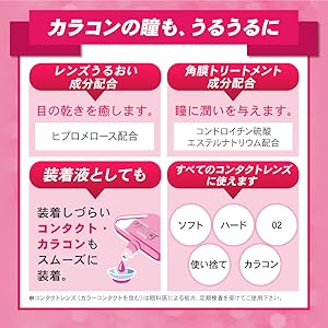 Amazon 第3類医薬品 ロートリセコンタクトw 8ml ロート目薬 コンタクト装着液 Amazon 第3類医薬品 ロートリセコンタクトw 8ml ロート目薬 コンタクト装着液