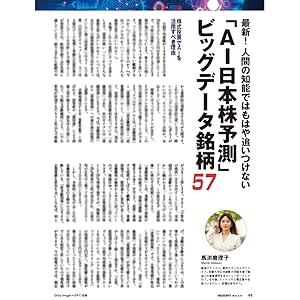 【中古】 ベンチャー株　大作戦 発掘・入手・運用法のすべて/プレジデント社/安田二郎 株で最速3千万円 緊急！令和バブル完全対策 最強哲学＆銘柄101
