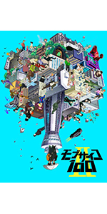 Amazon.co.jp: モブサイコ100 II vol.001 (初回仕様版/2枚組