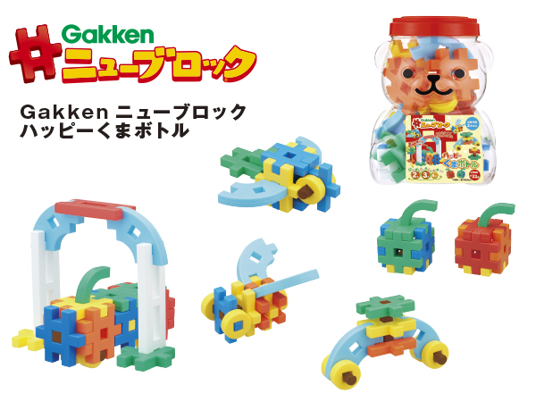Amazon.co.jp: 学研 Gakkenニューブロック ハッピーくまボトル