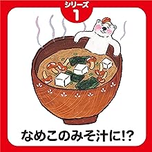 しろくまページ 71z9R1dPYnL.jpg