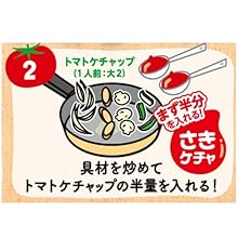 Amazon.co.jp: カゴメ トマトケチャップ チューブ 800g : 食品